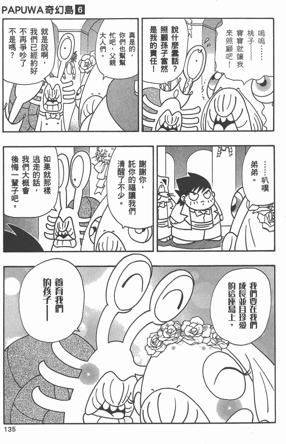 第133页