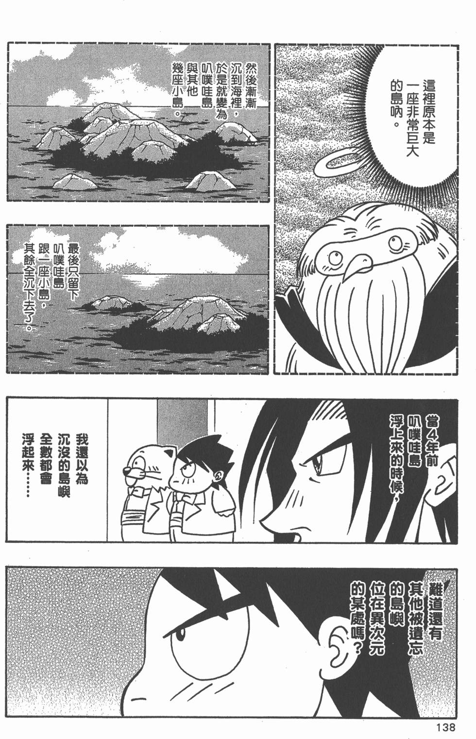 第136页