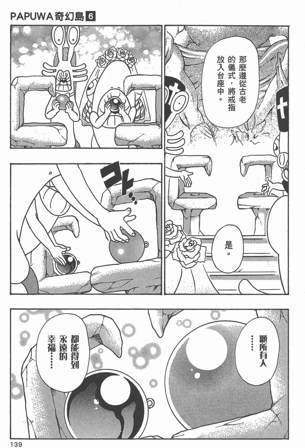 第137页