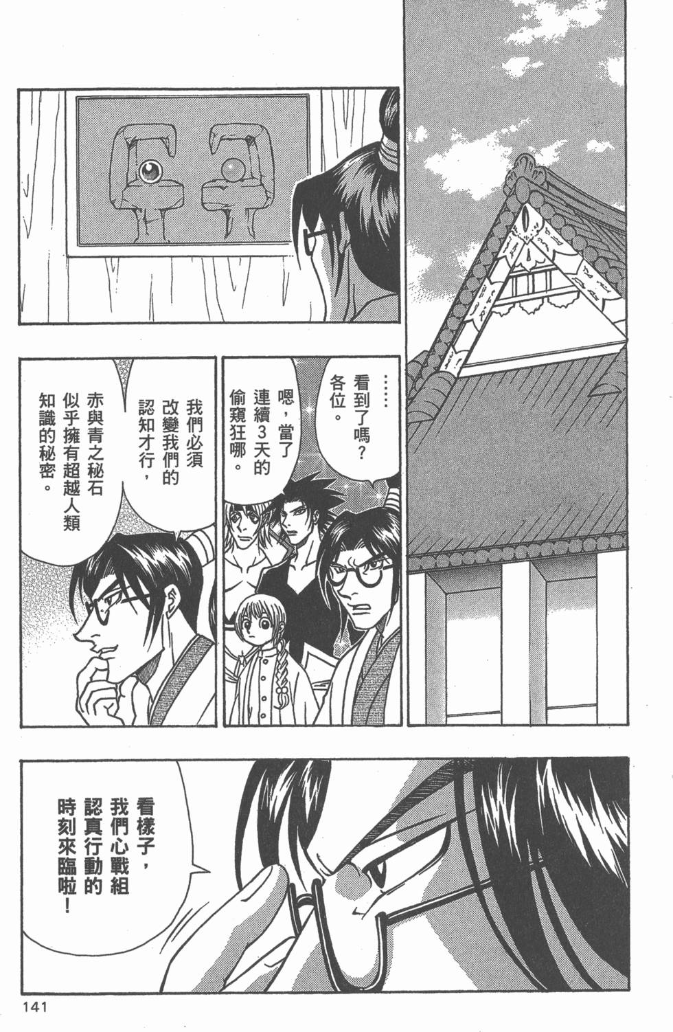 第139页