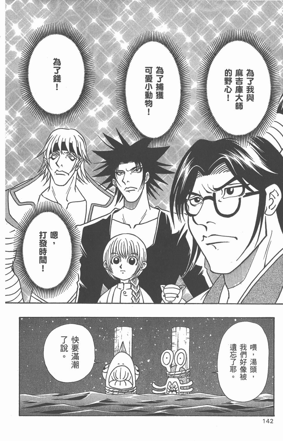 第140页