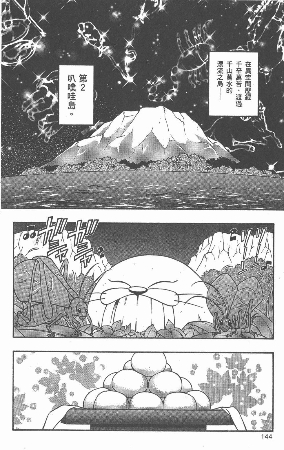 第142页