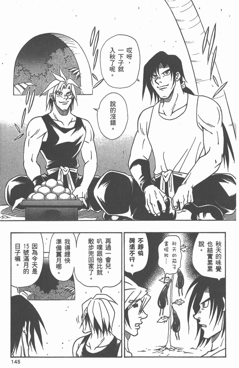 第143页