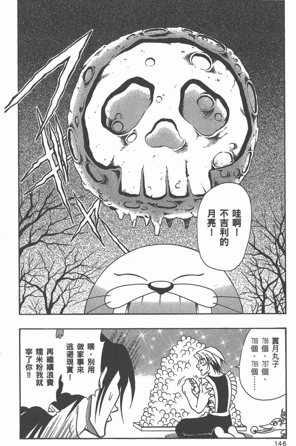 第144页