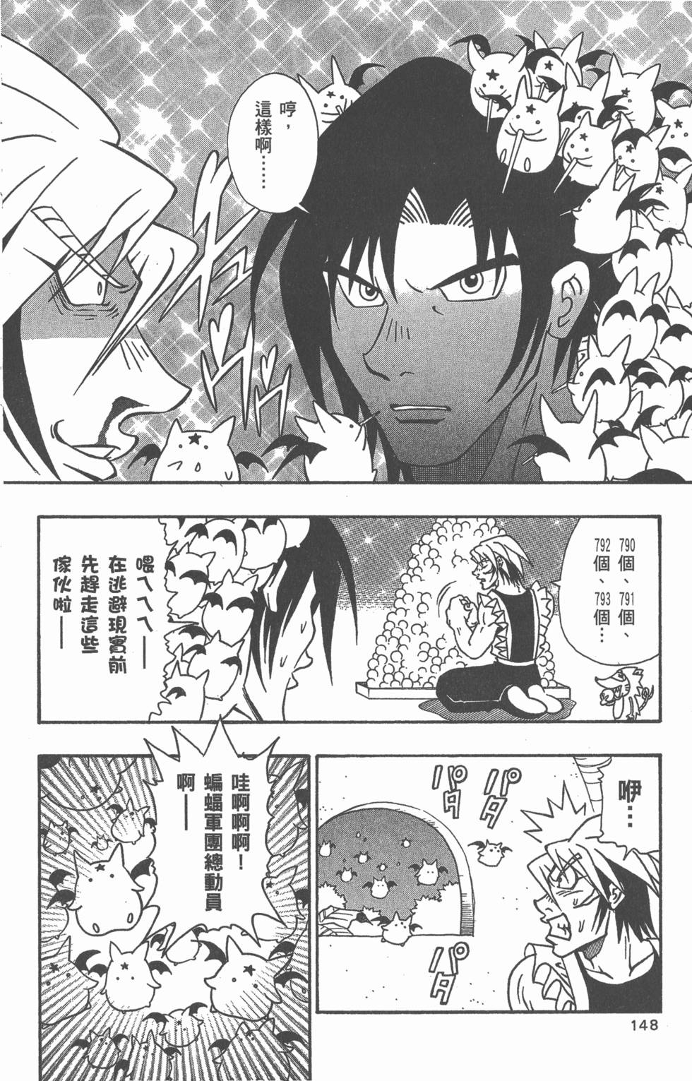 第146页