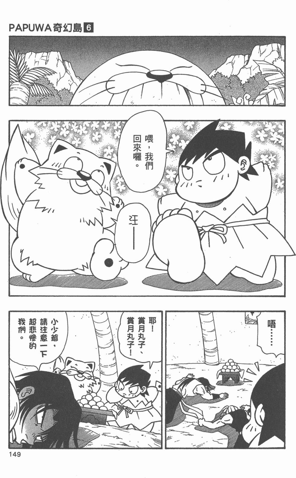 第147页