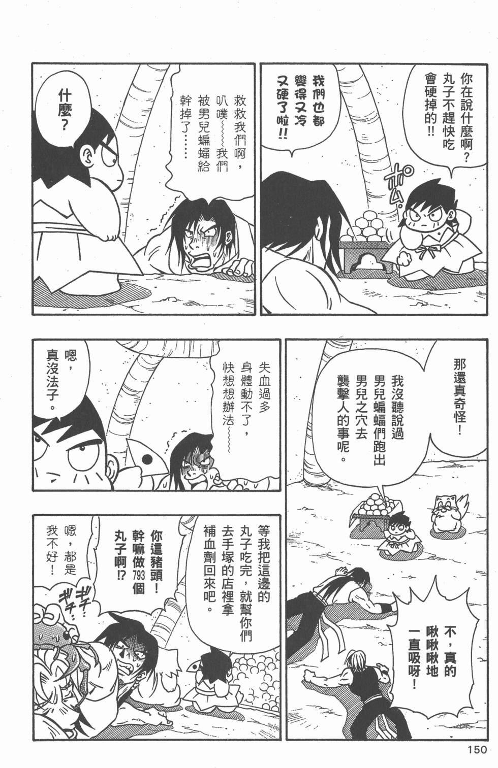 第148页