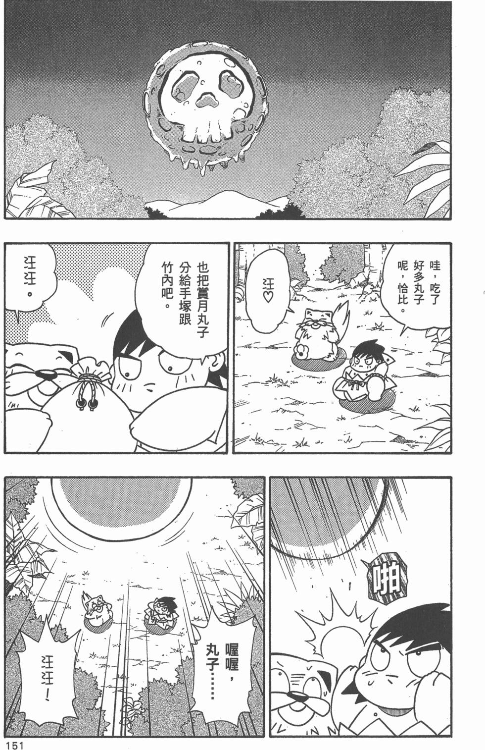 第149页