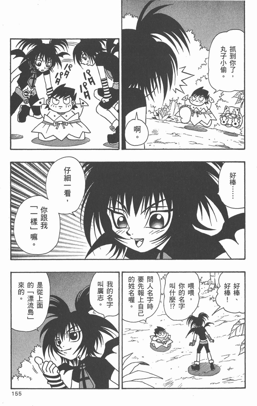 第153页