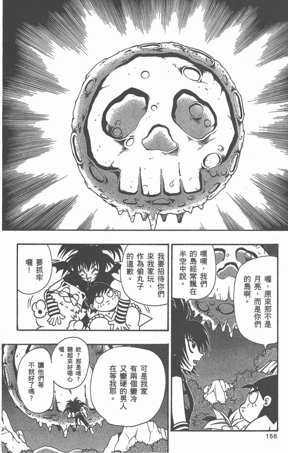 第154页