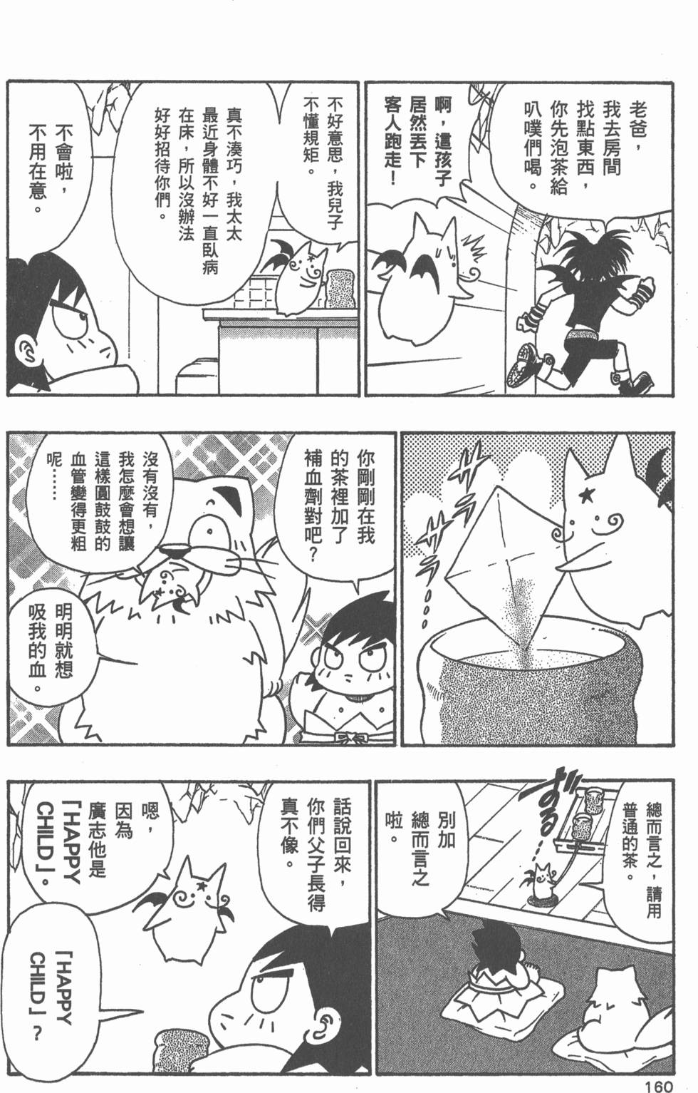 第158页