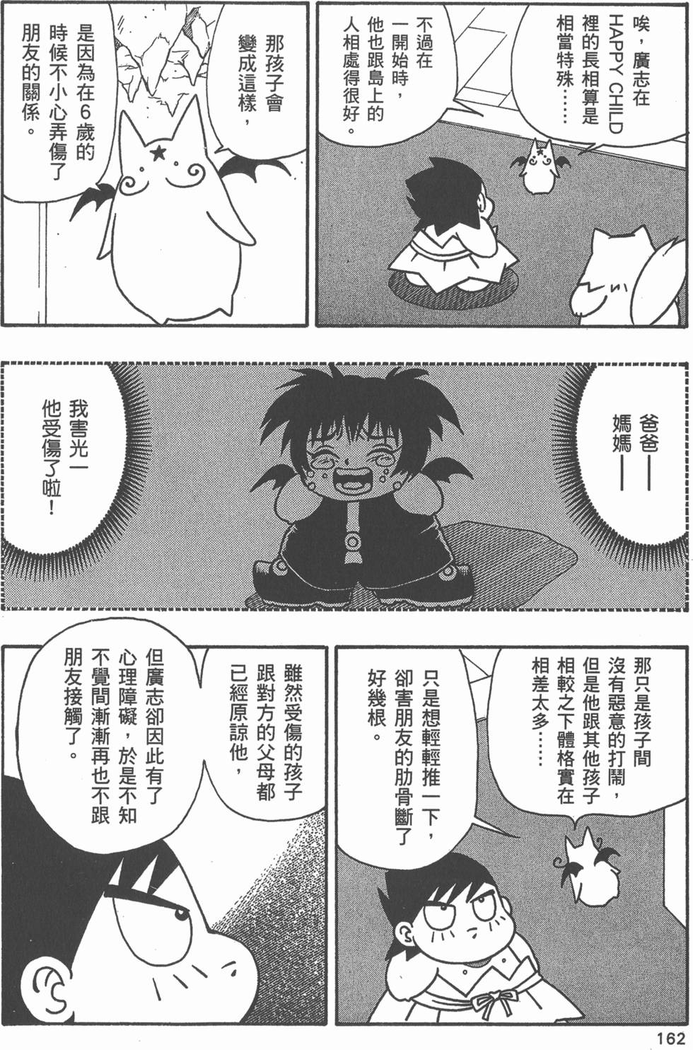 第160页