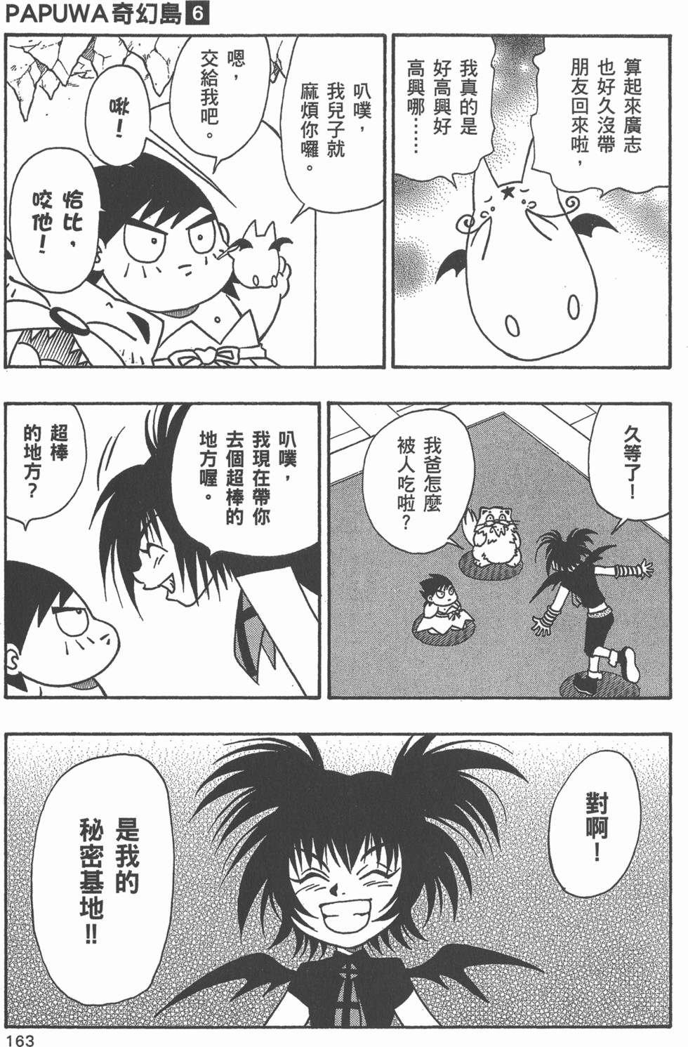 第161页