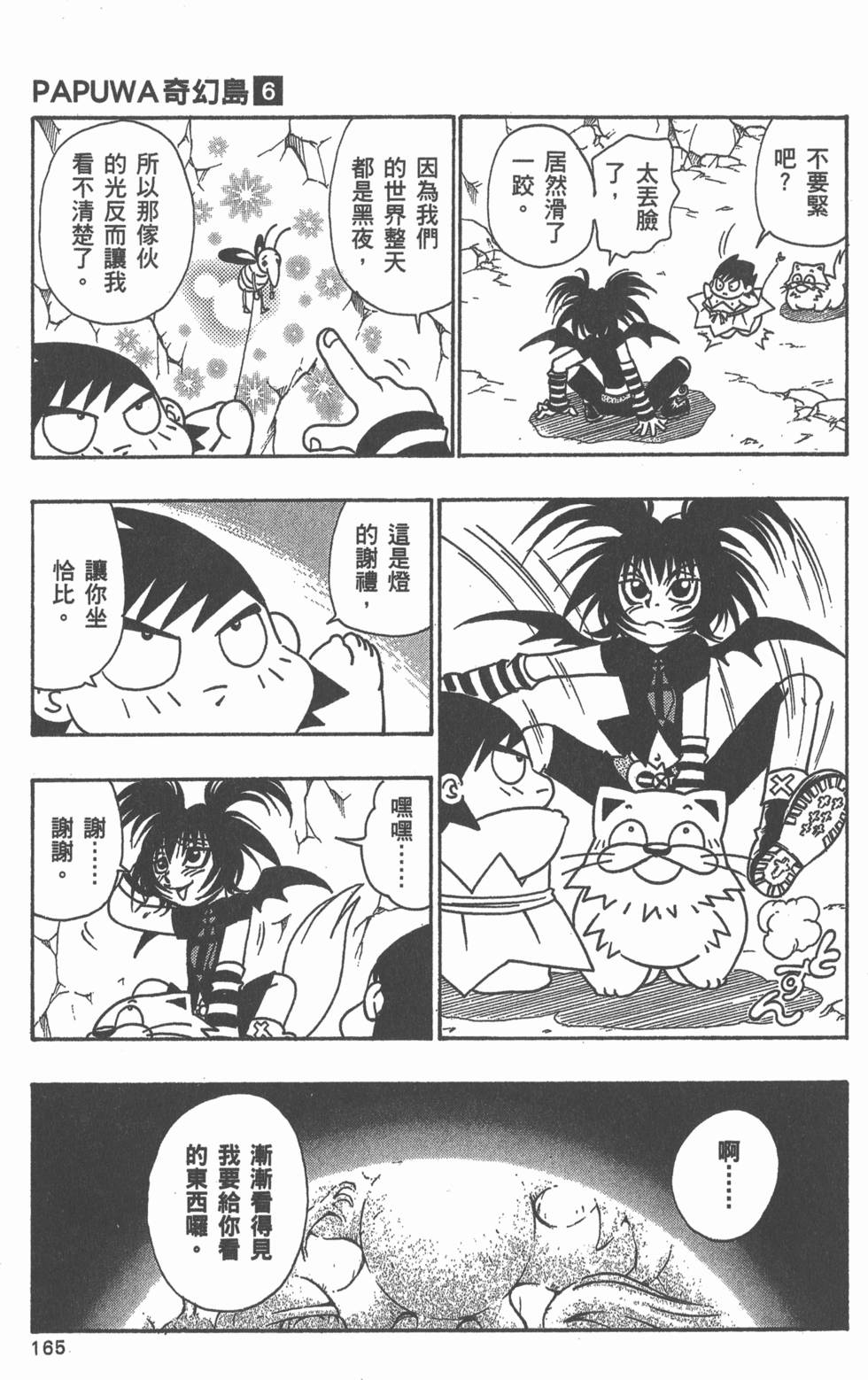 第163页