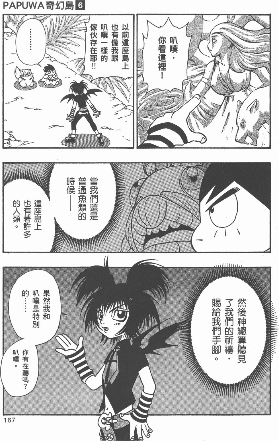 第165页