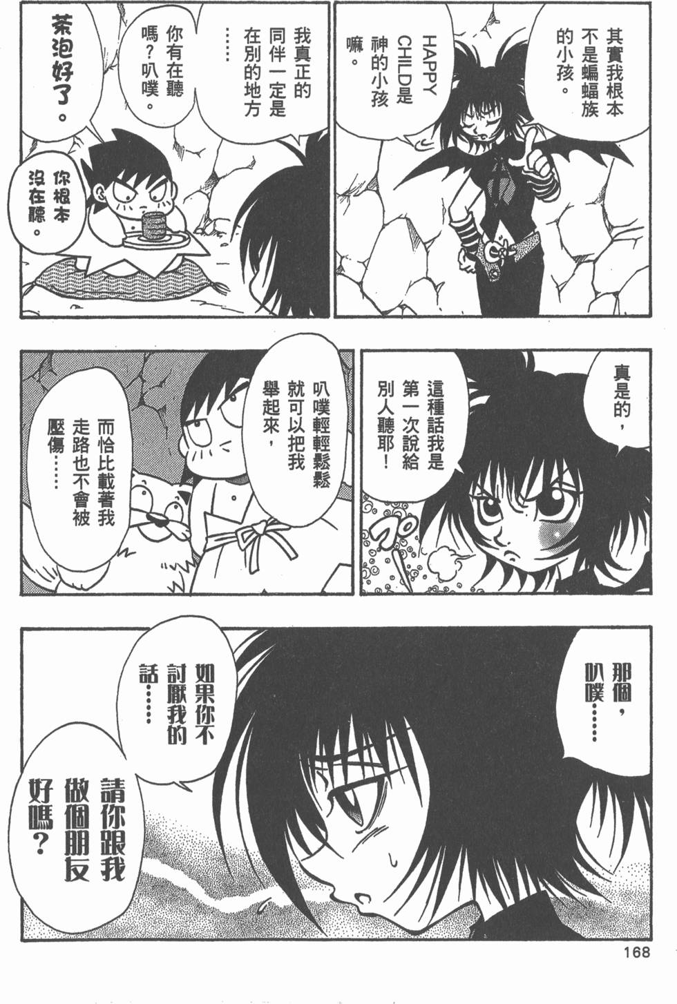 第166页