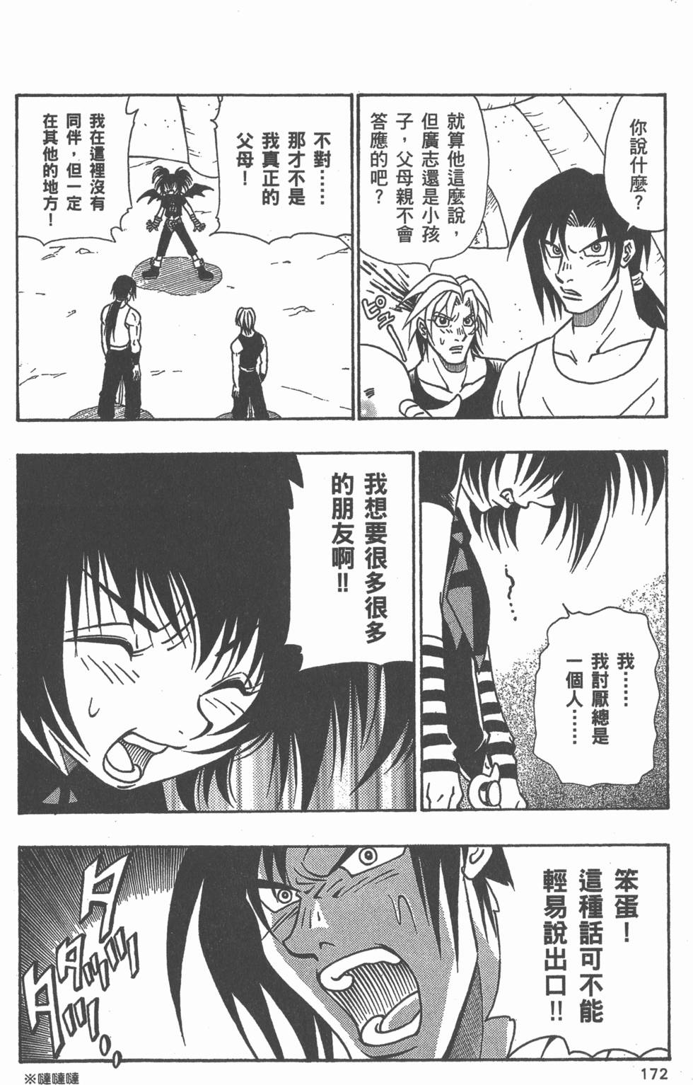 第170页