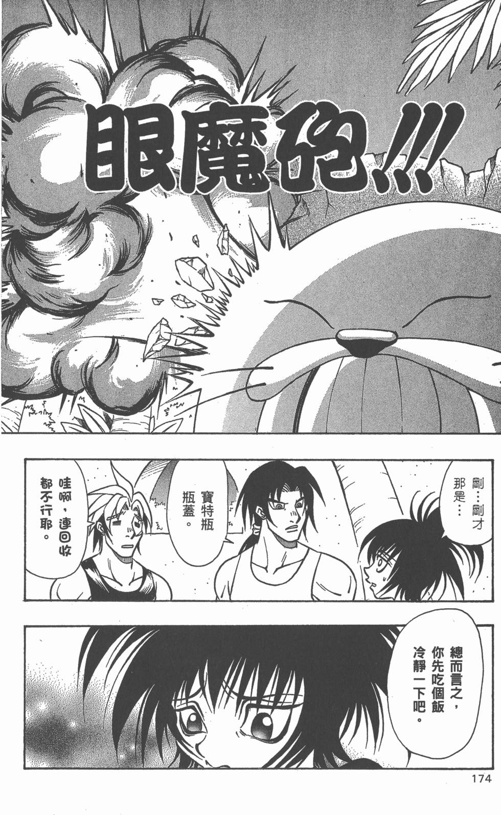 第172页