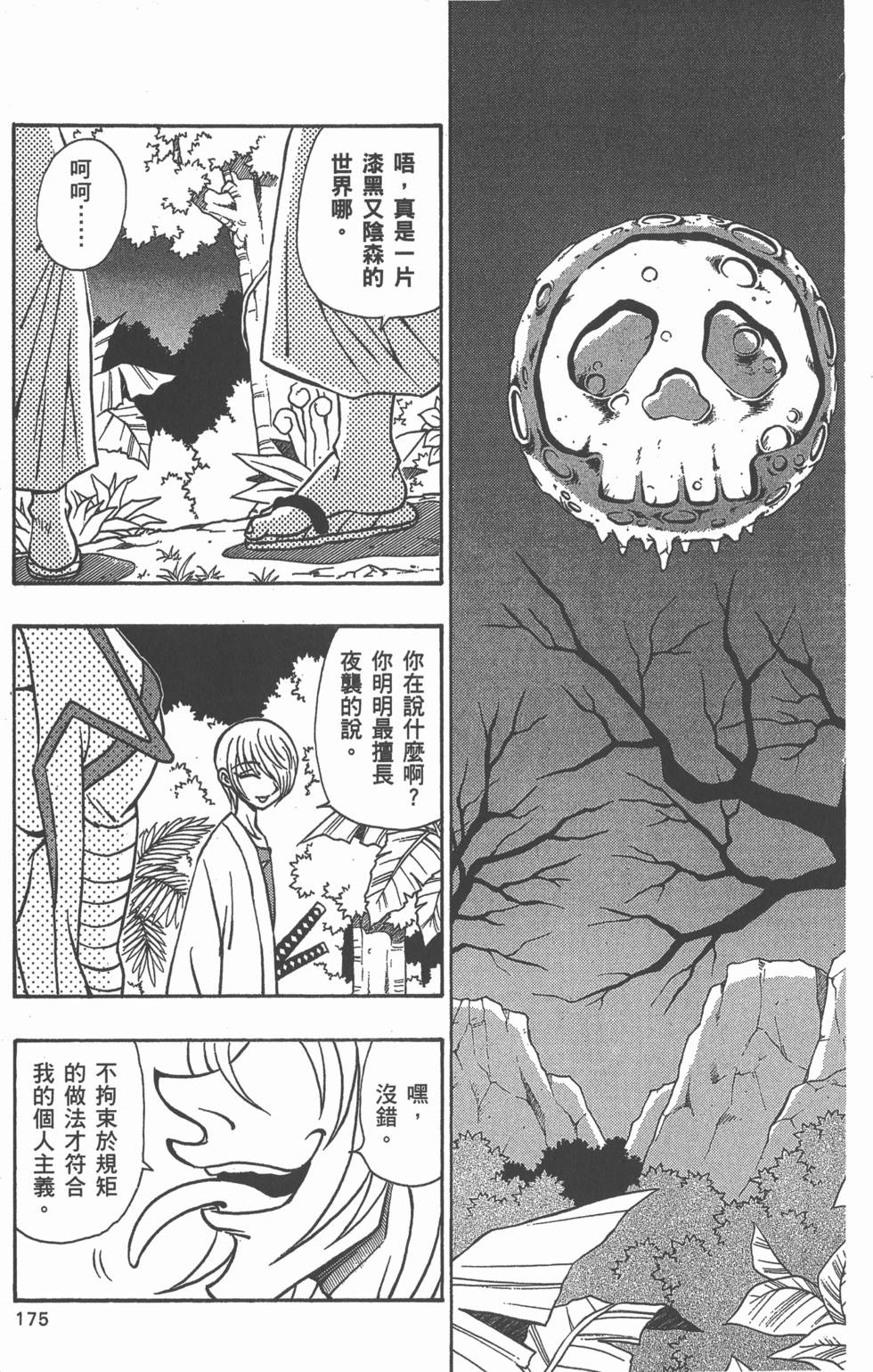 第173页