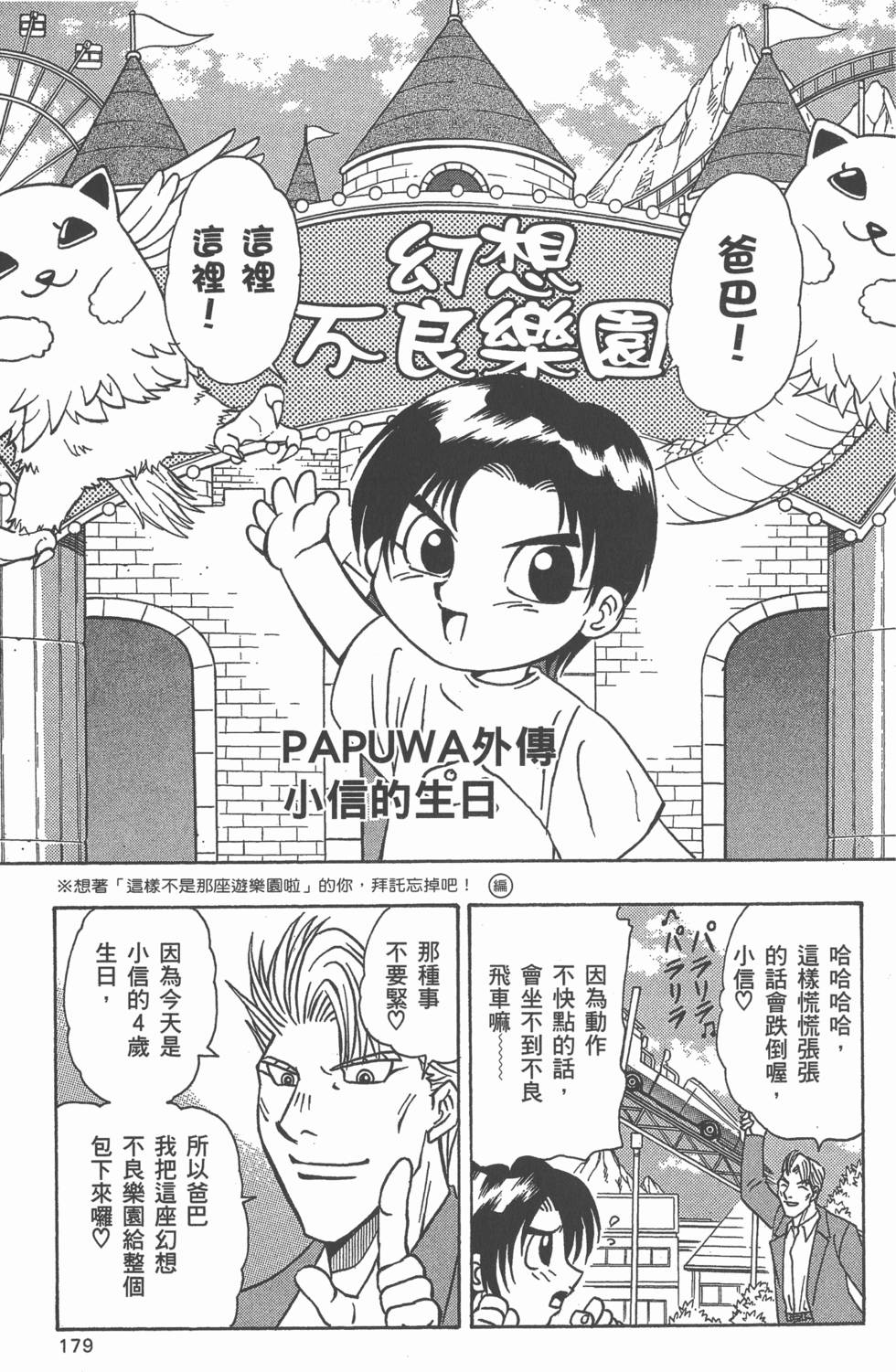 第177页