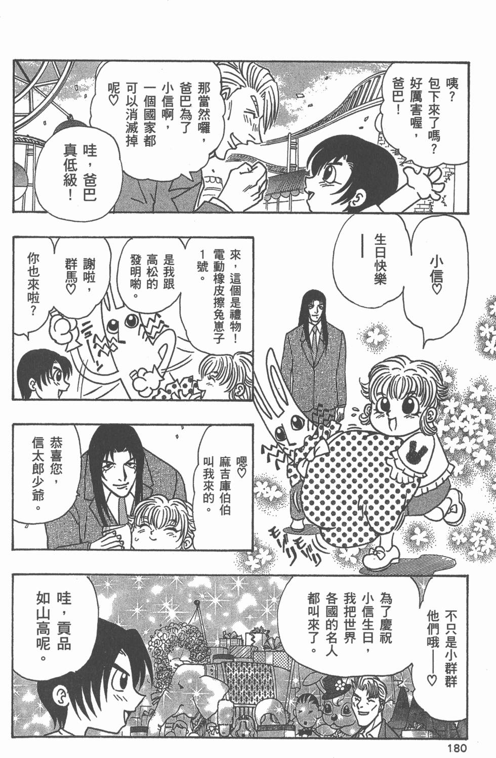 第178页
