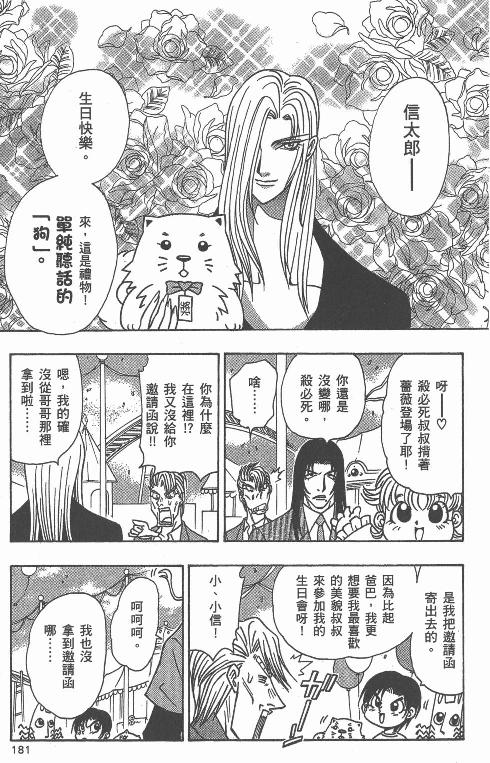 第179页
