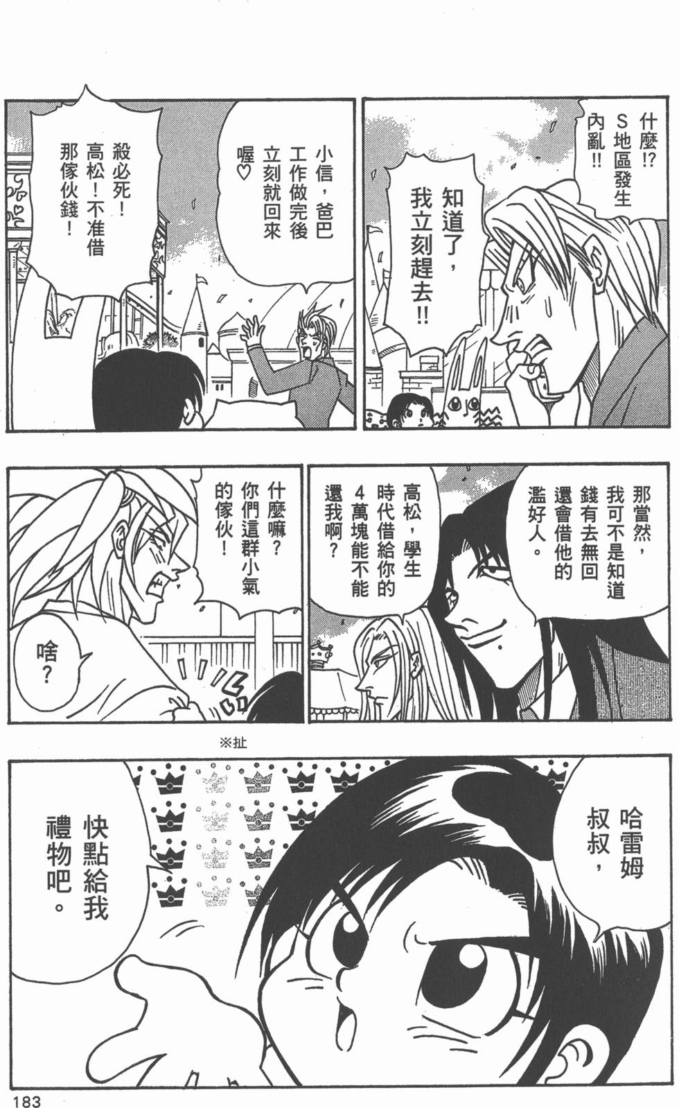 第181页