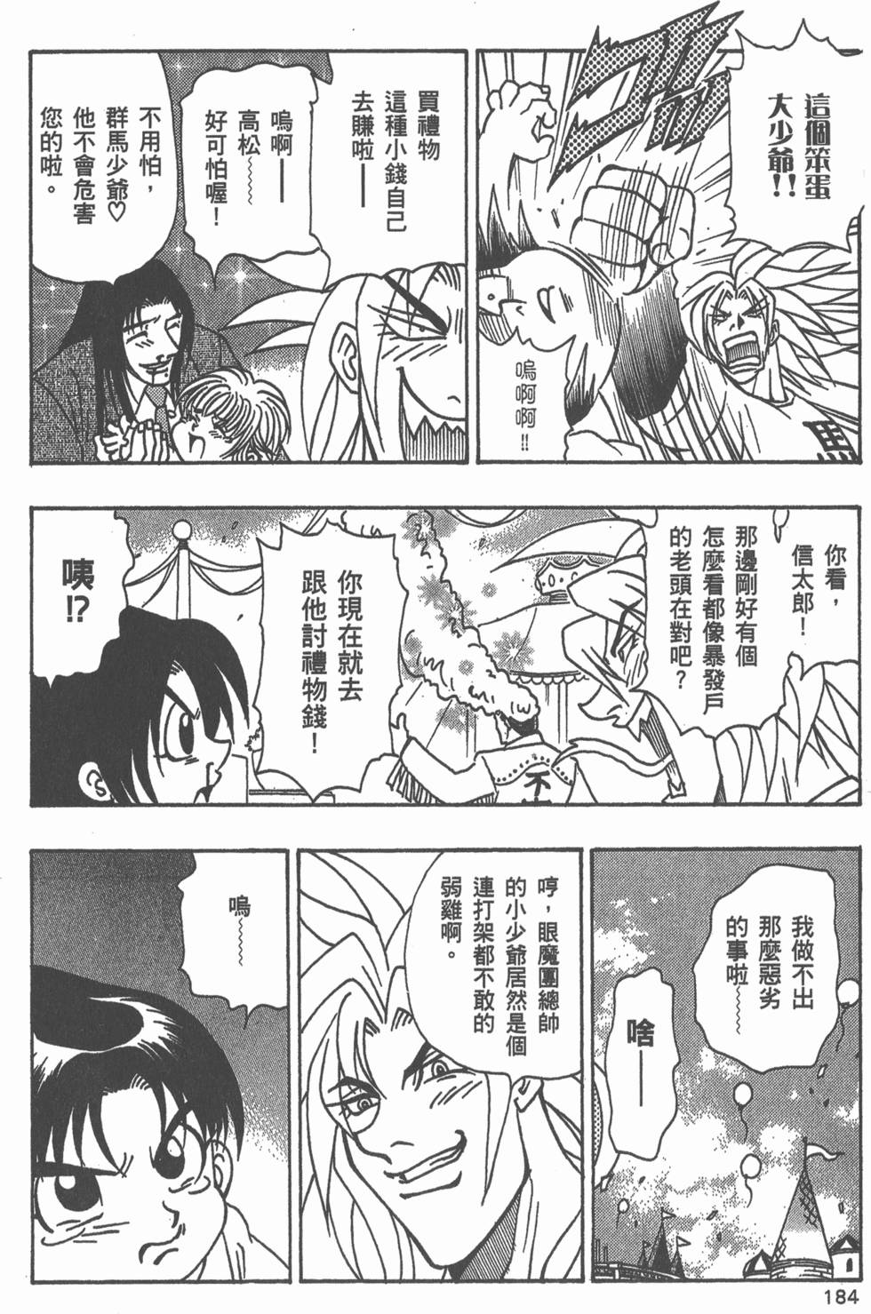 第182页