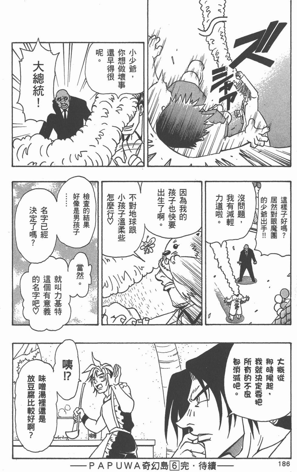 第184页