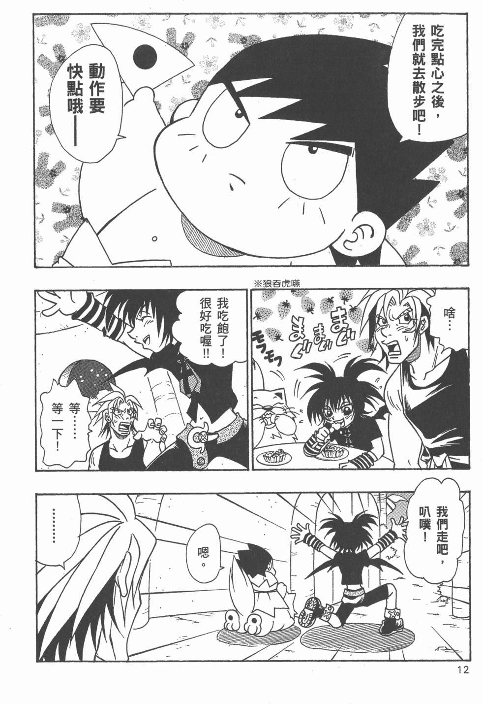 第10页