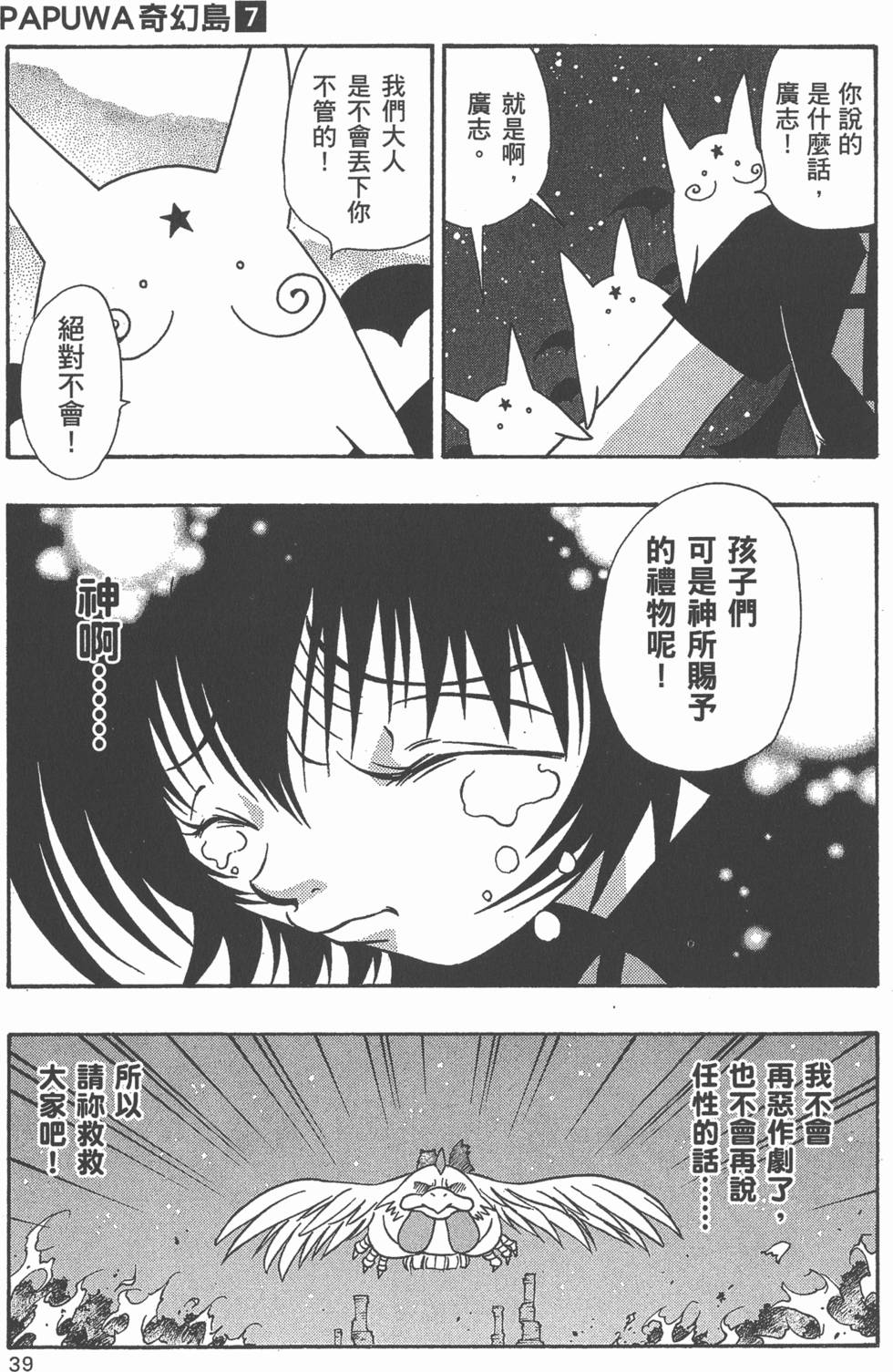 第37页