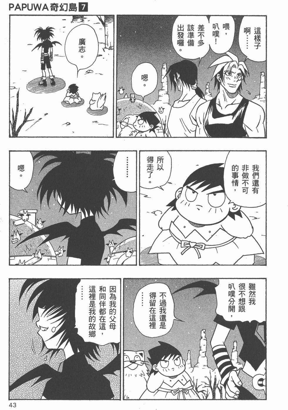 第41页