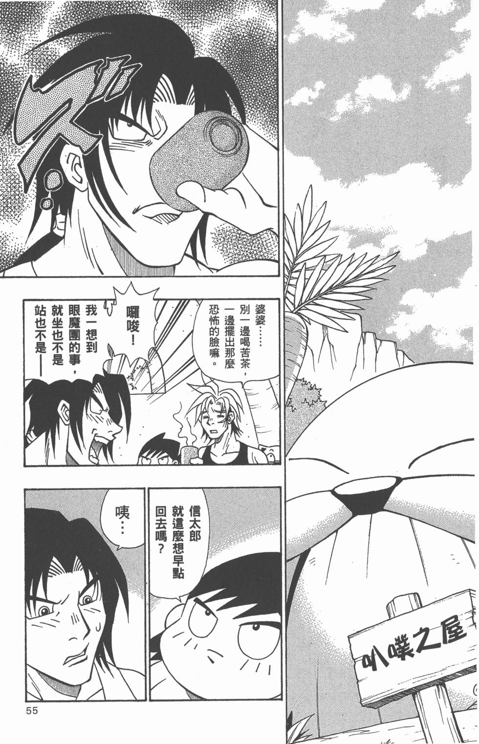 第53页