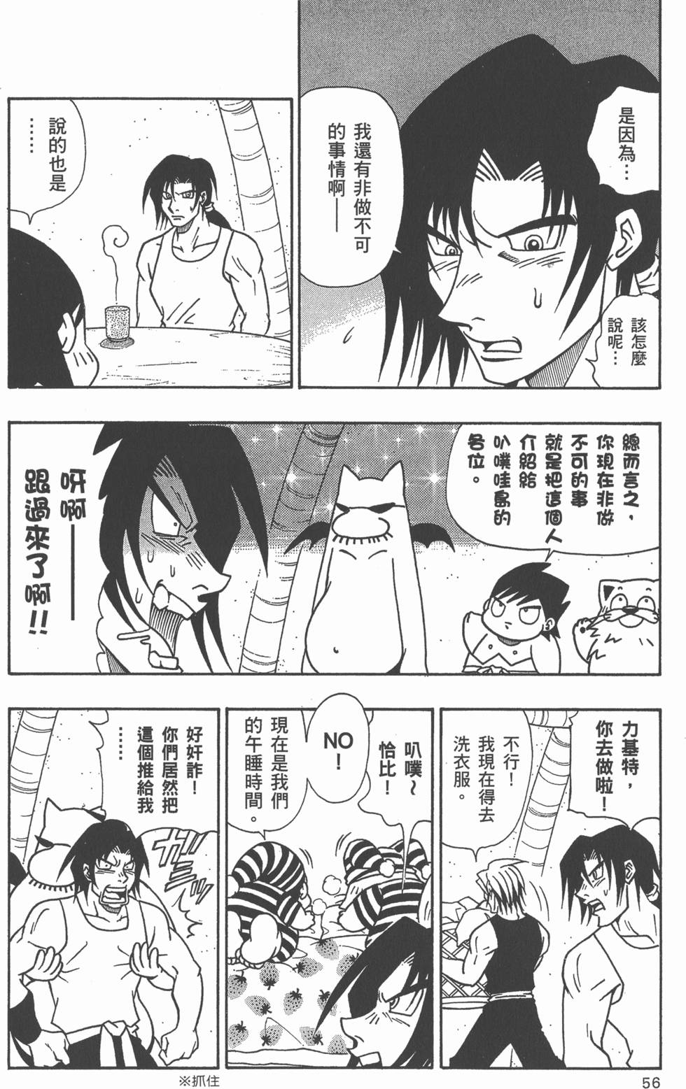 第54页