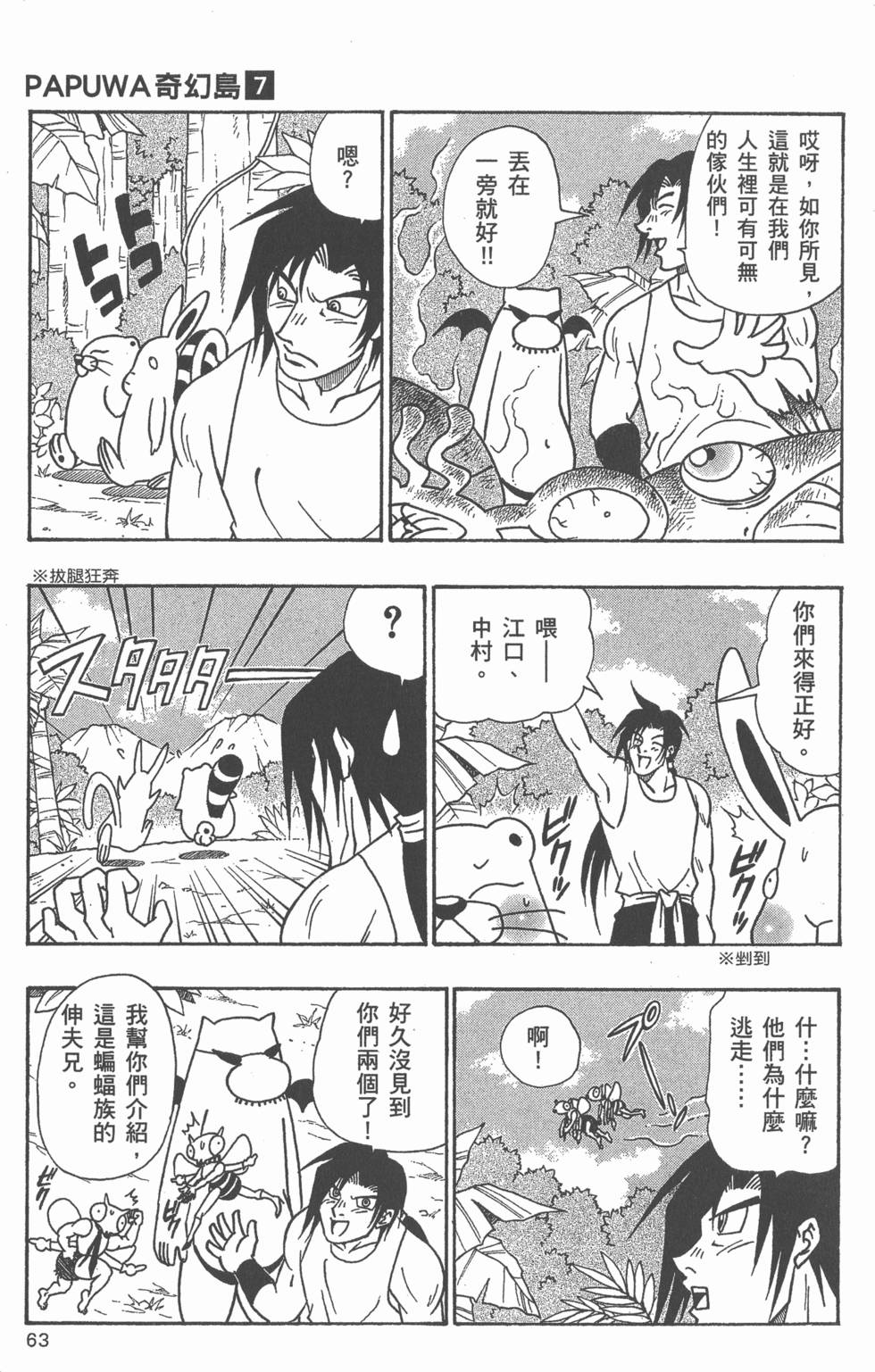 第61页
