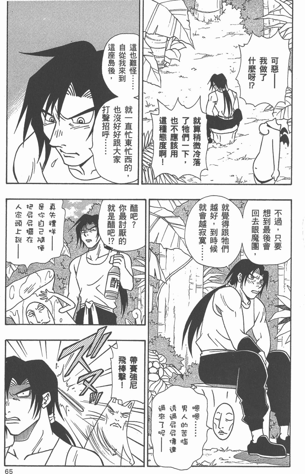 第63页