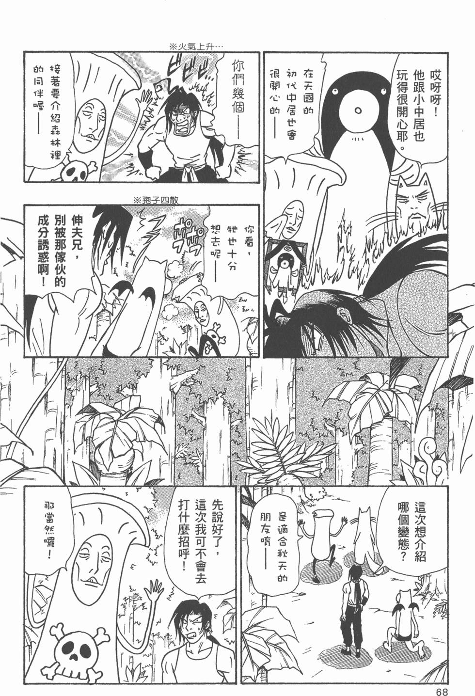 第66页