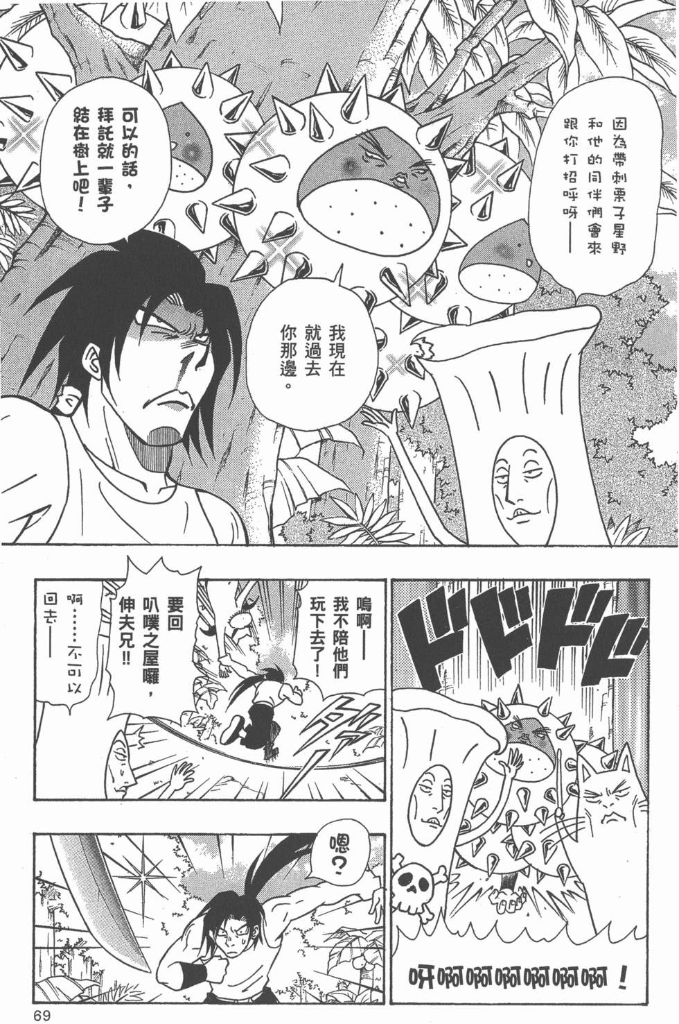 第67页