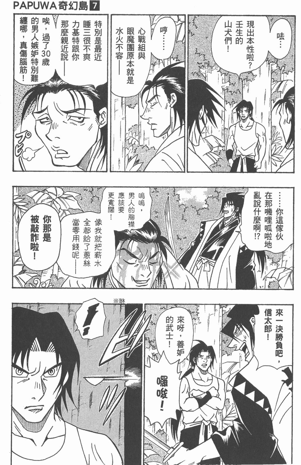 第69页