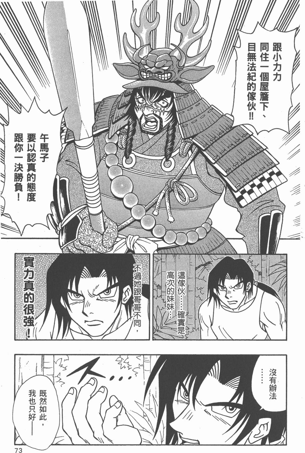 第71页