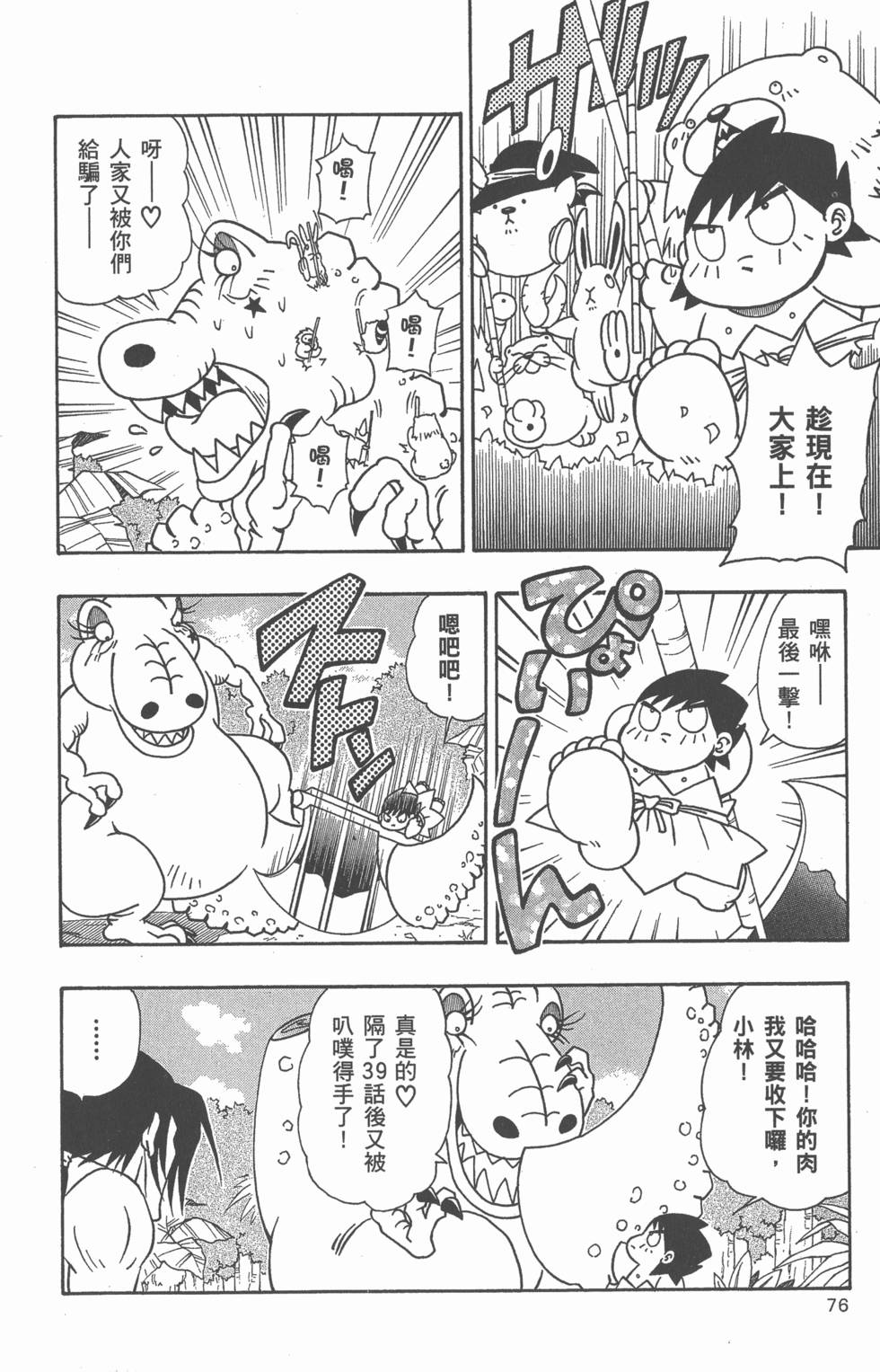 第74页