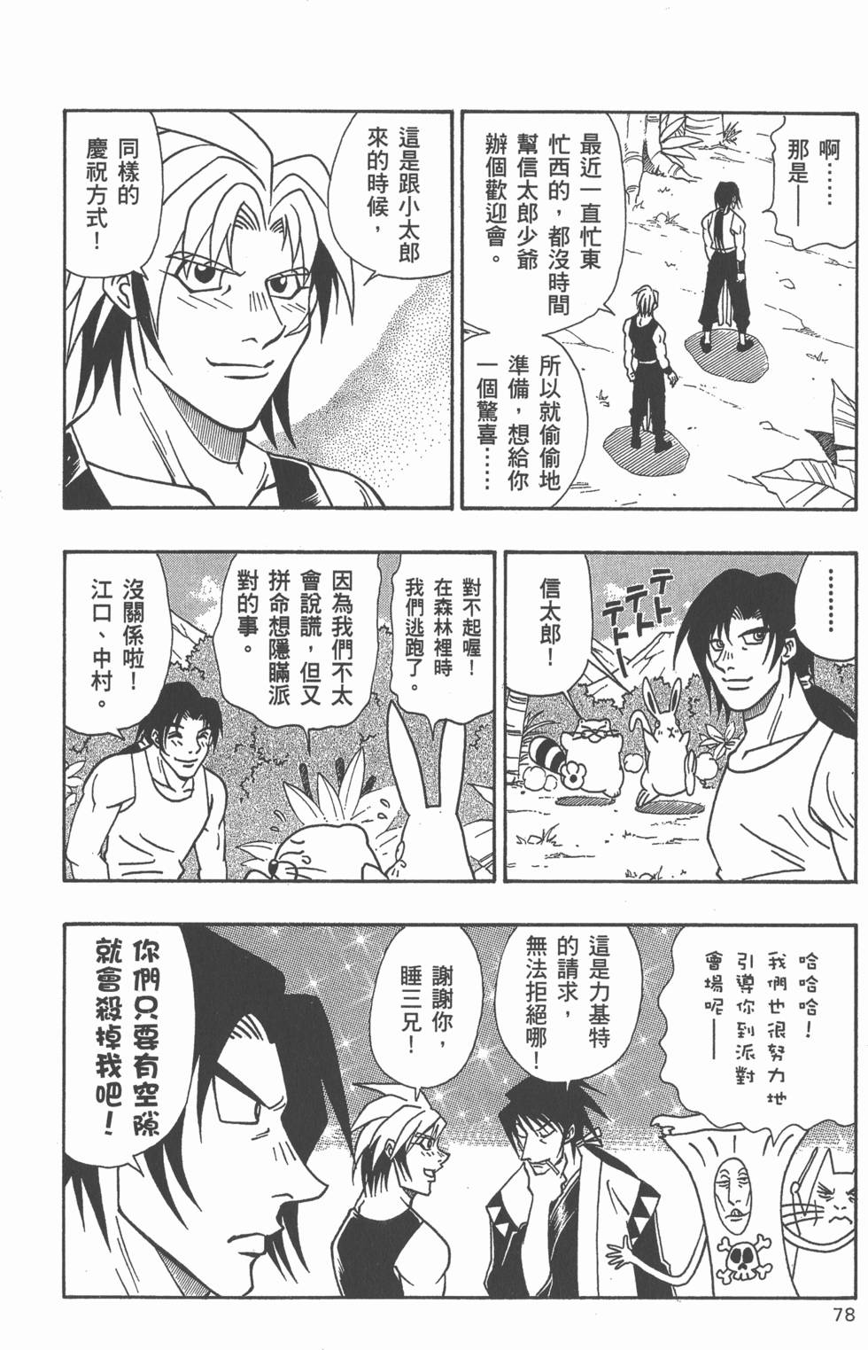 第76页