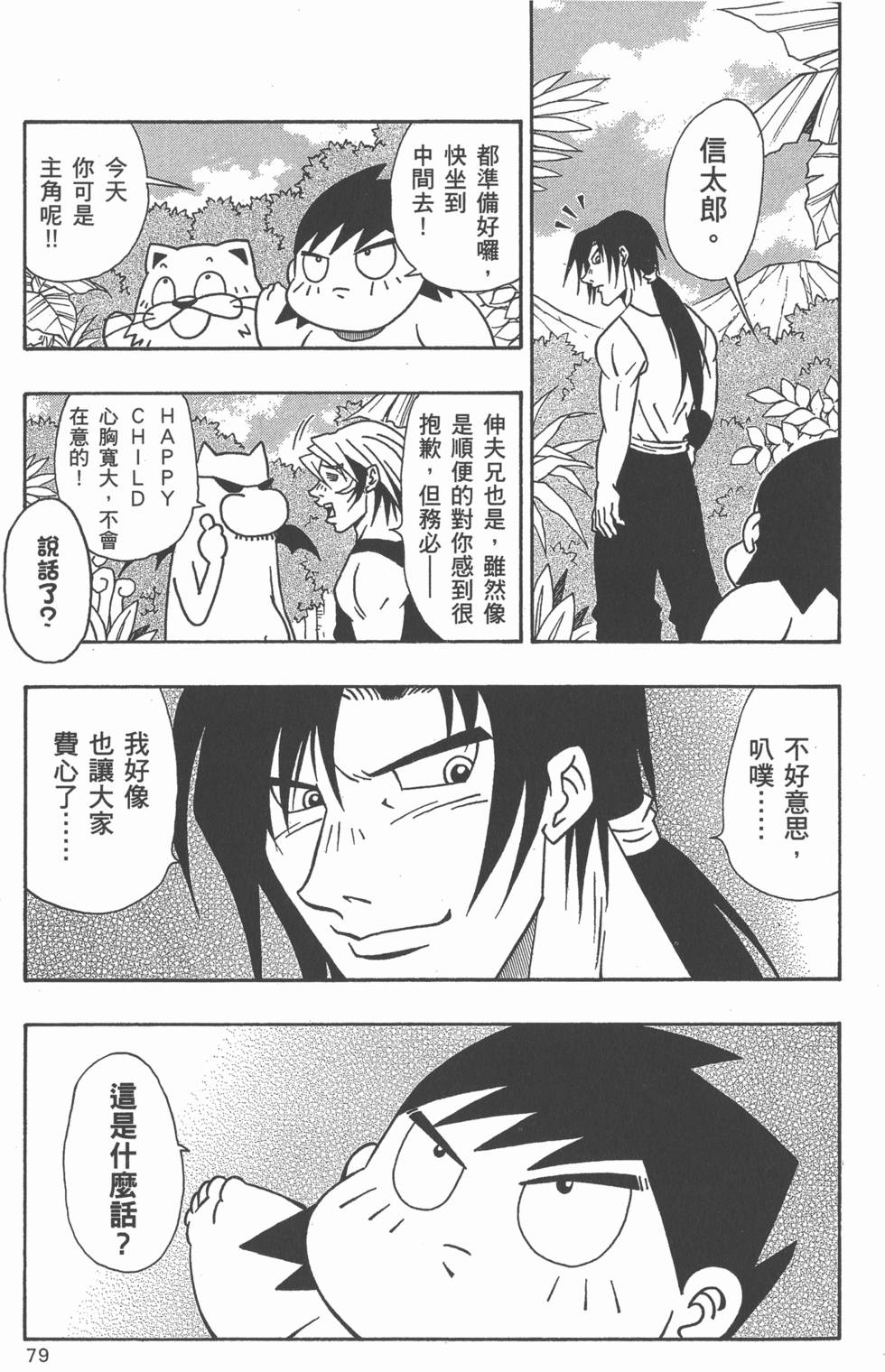 第77页