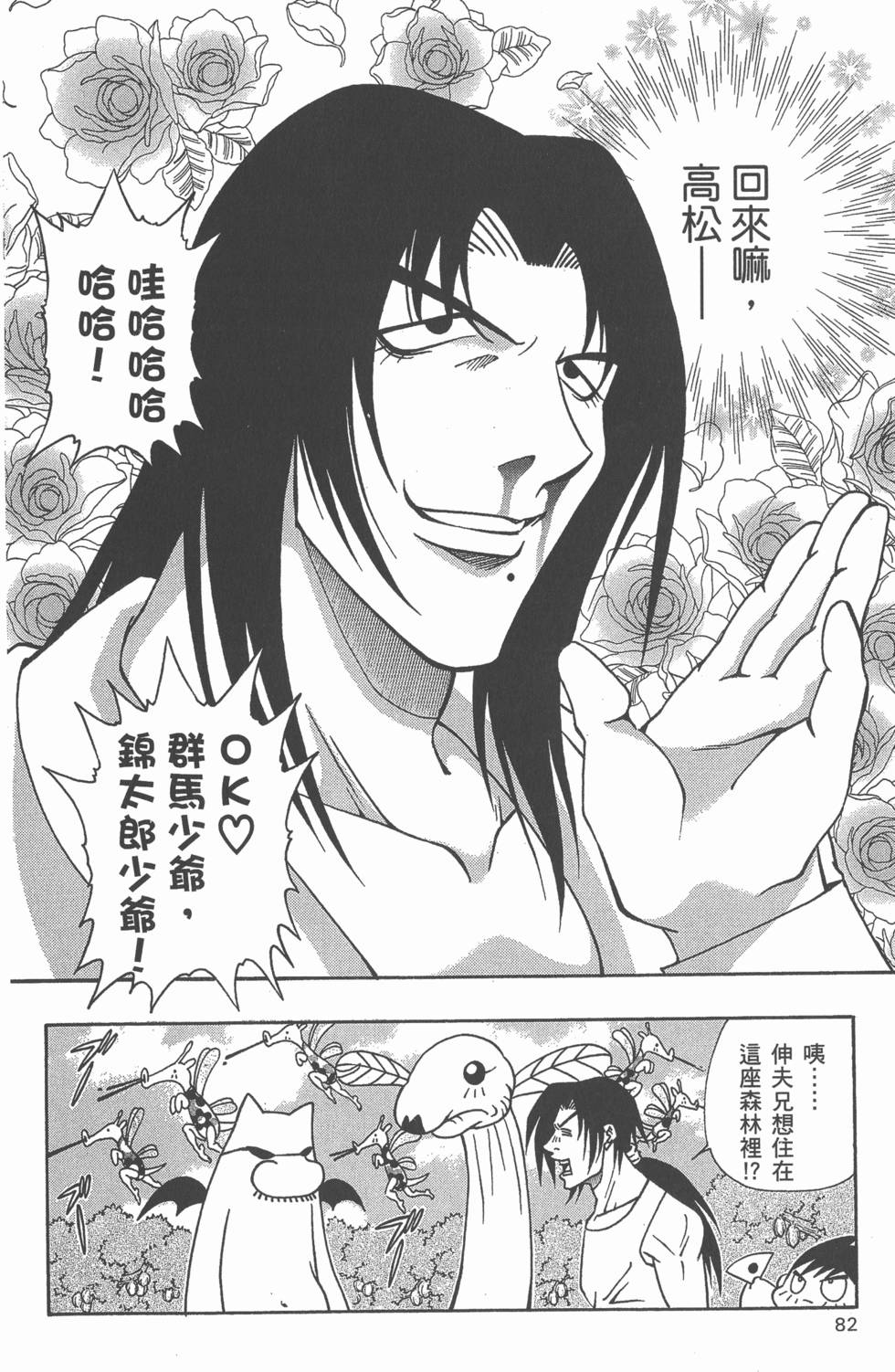 第80页