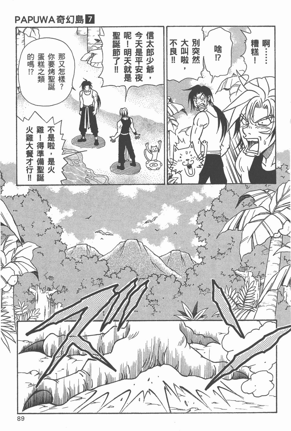 第87页