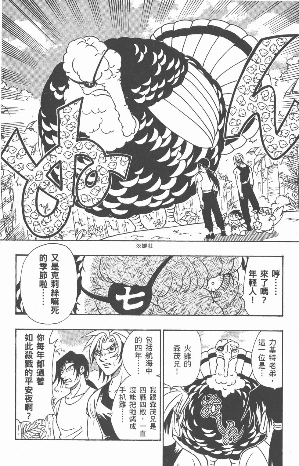 第88页