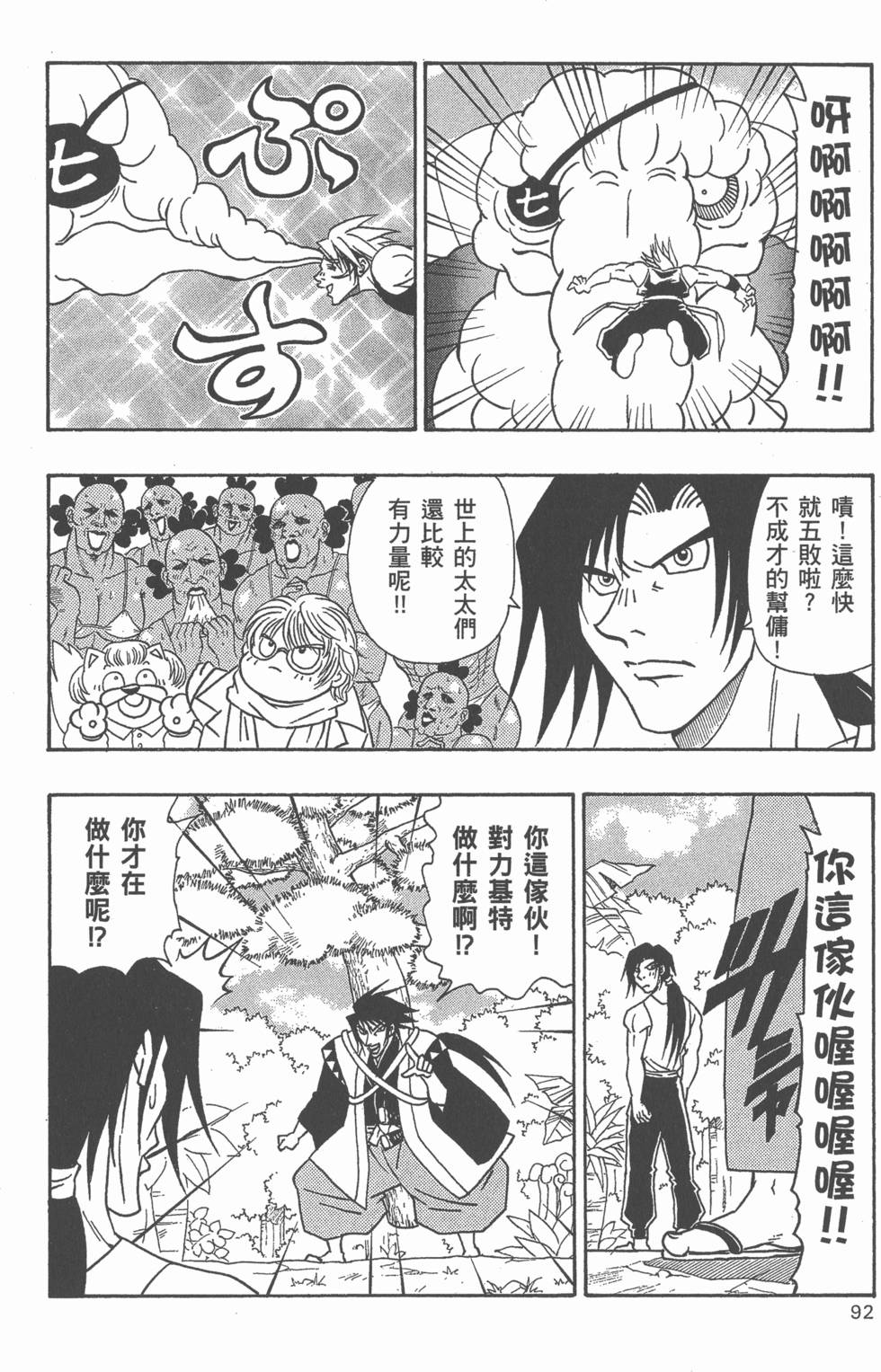第90页
