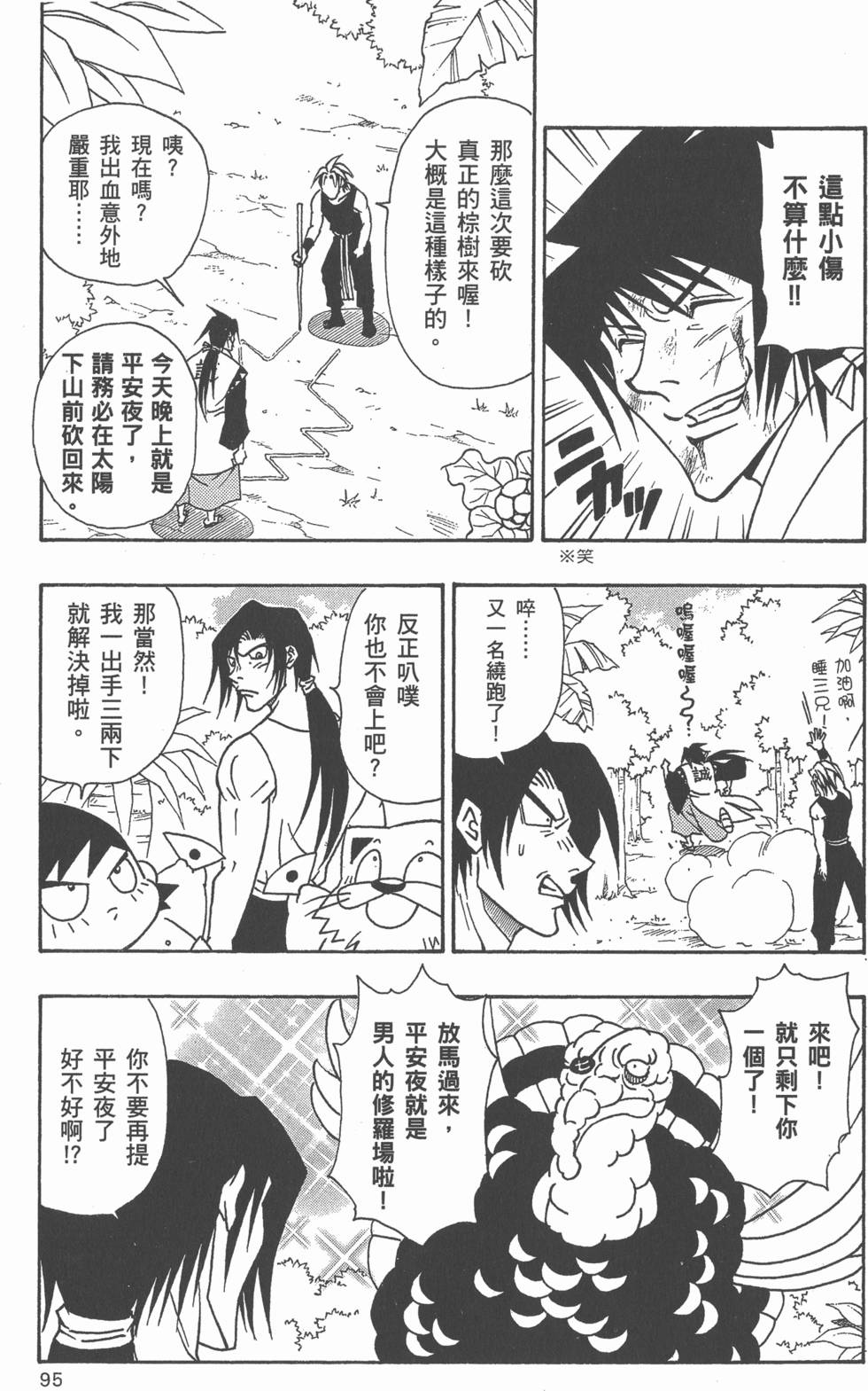 第93页