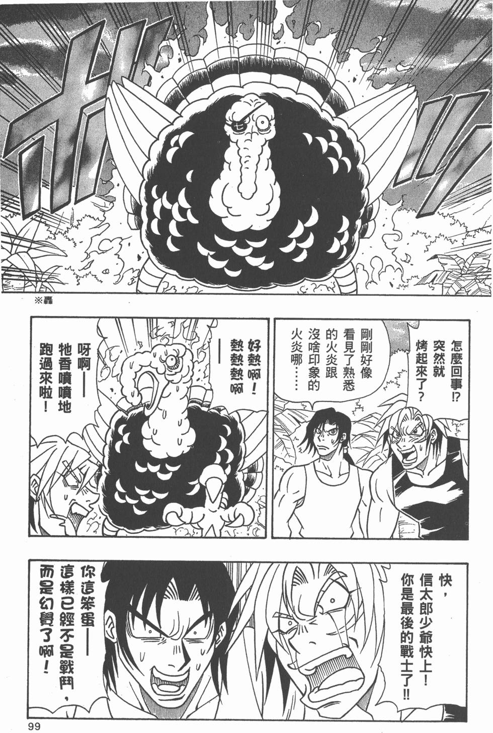 第97页