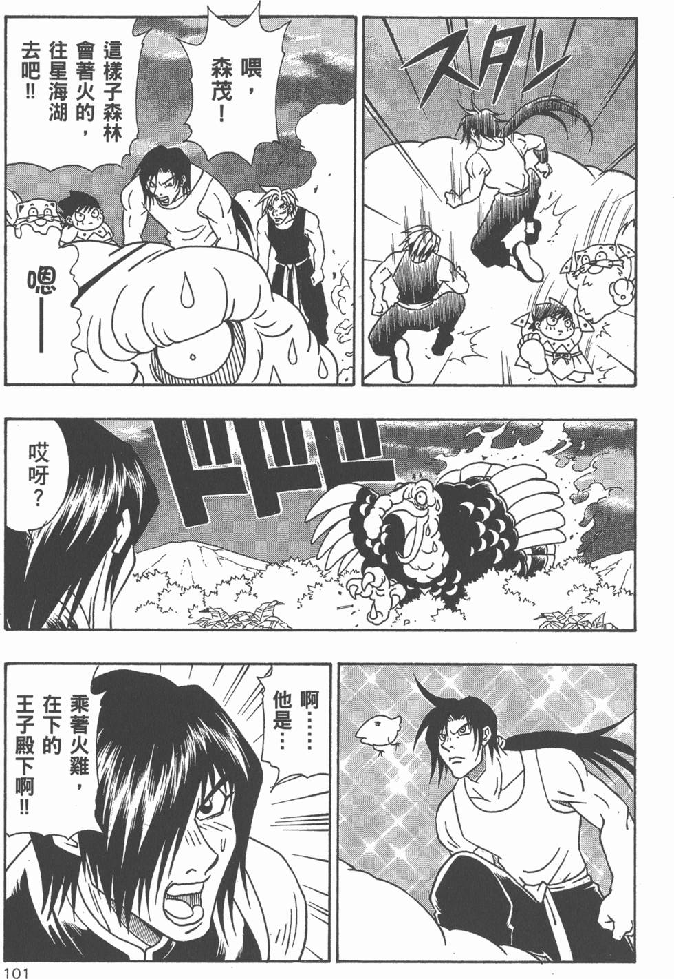第99页